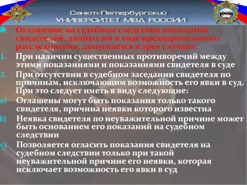 Порядок судебного следствия по уголовному делу. Порядок производства судебного следствия. Пример судебного следствия. Судебное следствие сущность. Отсутствует судебное следствие.