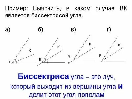 Докажите что луч ас биссектриса угла вад