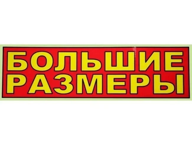 У нас вы найдете такие. Приглашаем всех за покупками. У нас вы найдете такие. У нас вы найдете такие. Снизим цену если найдете дешевле.
