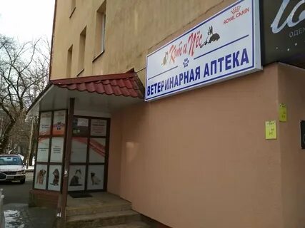 Ветаптека калининград