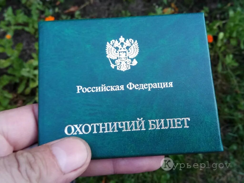 Нужен ли охотничий билет