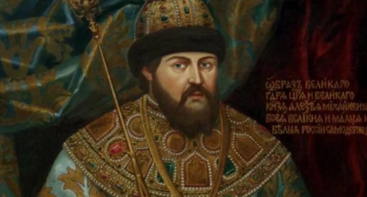 Отец тишайшего. Отец тишайшего