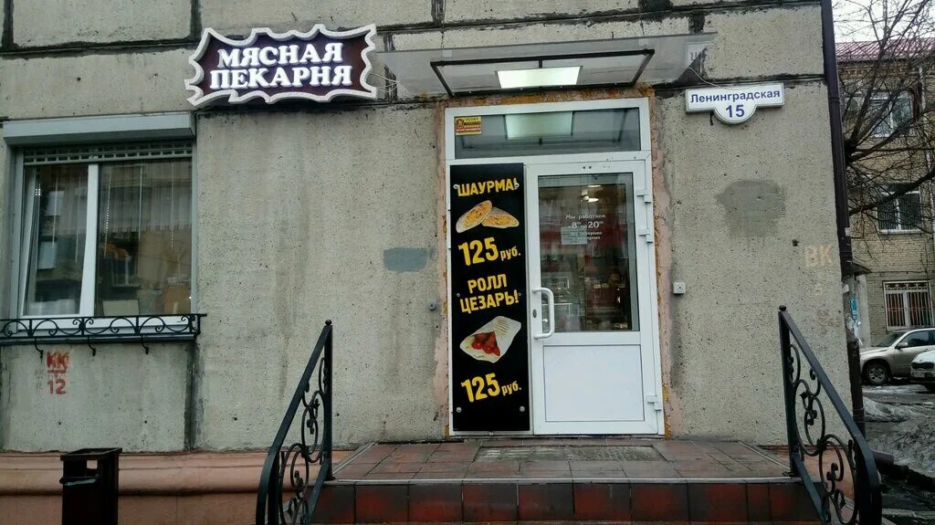 Мясной магнитогорск. Мясной магнитогорск