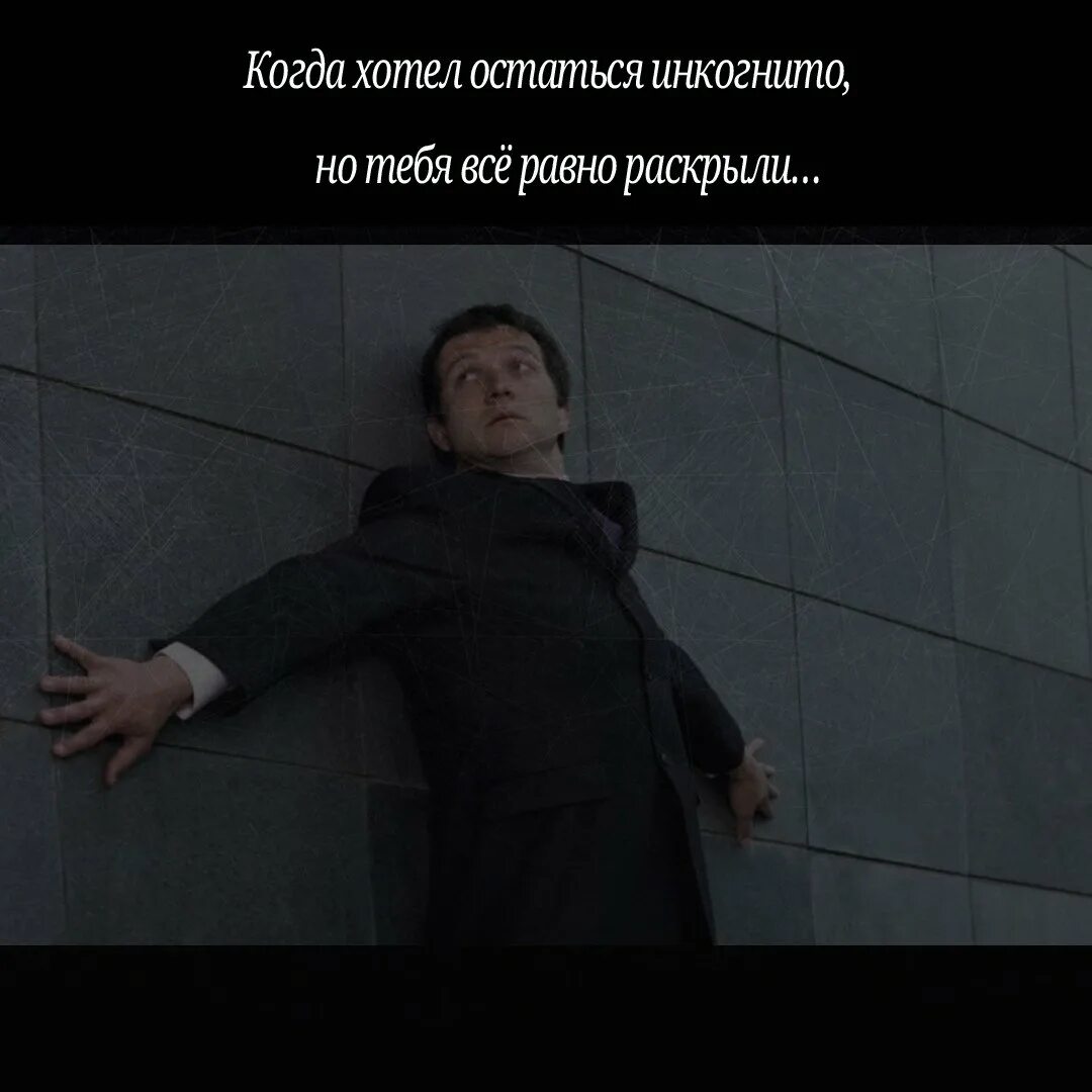 Бессимптомная любовь инкогнито. Останусь инкогнито. я инкогнито. статус инкогнито. маска инкогнито неузнаваемая личность мем.
