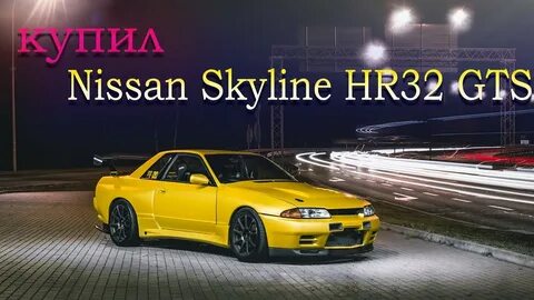 Hr 32