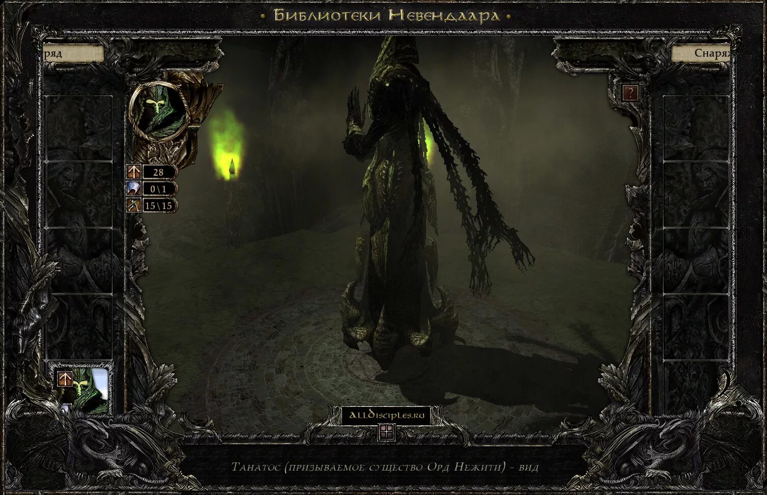 Некромантка. Драконы нежить wow. Нежить и неудача дата выхода новых серий. Undead horde некромант. Нежить и неудача дата выхода новых серий.