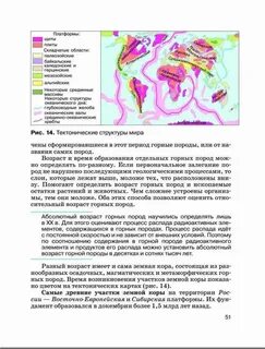 География 8 класс образец