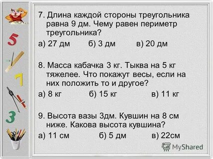 Масса кабачка 2