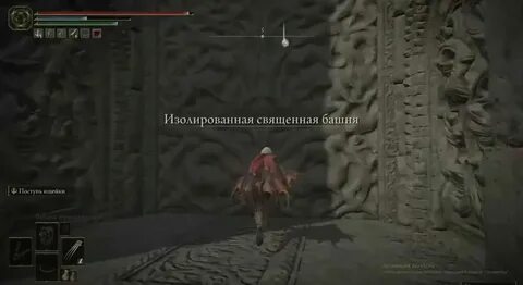 Элден ринг как активировать подъемник