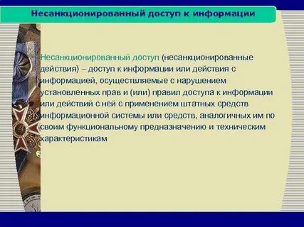 Самовольные работы