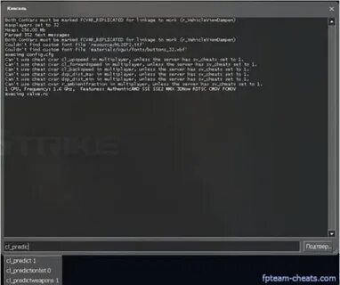 Чит кс2 консоль