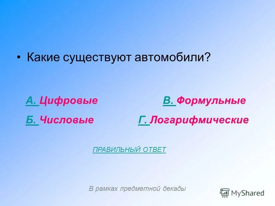 Обратное действие в результате. Действие обратное делению. Действие обратное сложению. Сложением называется действие. Деление действие обратное умножению.