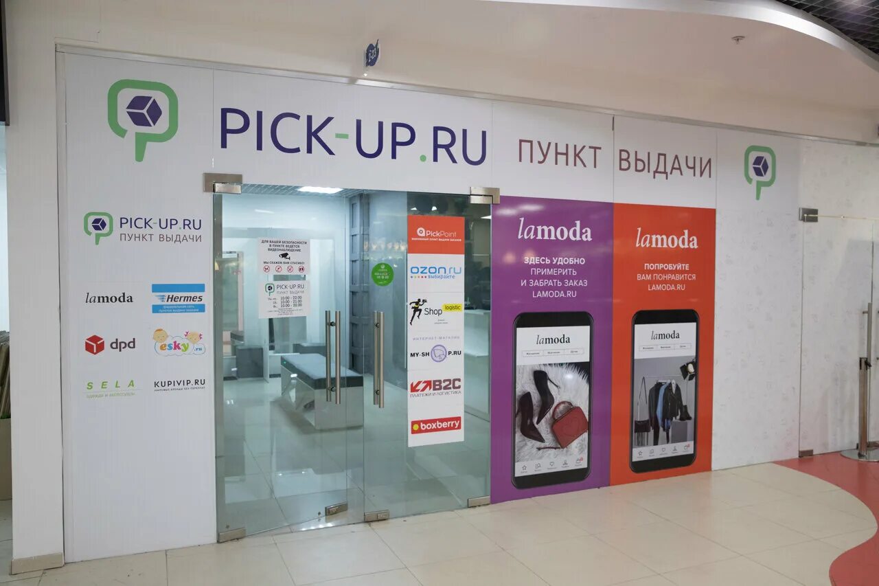 Пункт выдачи авито график работы 1 января Фото: Авито, пункт выдачи, просп. Сююмбике, 9/26, Набережные Челны Яндекс Карт