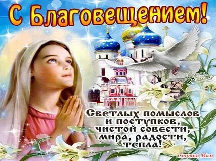 Какое свято 7 апреля