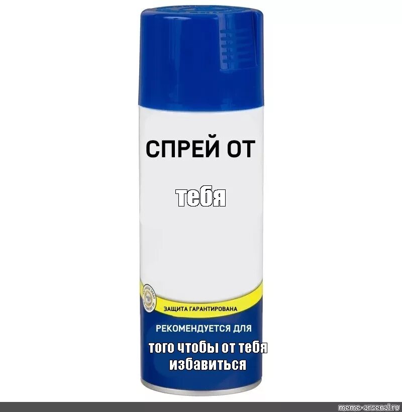 Alexa spray