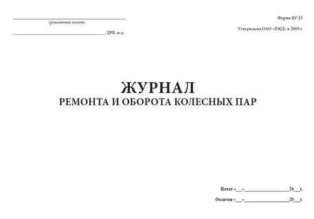 Книга форма 25