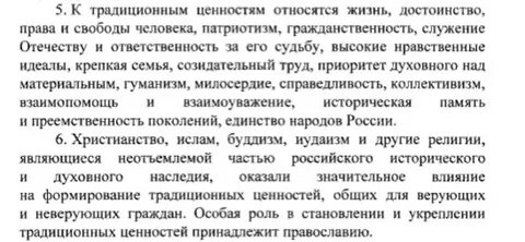 Приоритет духовного над материальным это