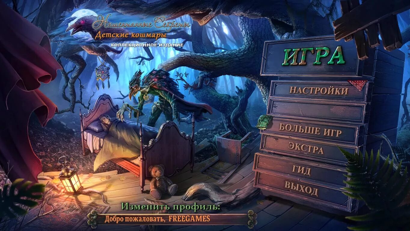 Детские игры. Секреты русалки 8. Нашептанные секреты 8: детские кошмары. Secrets 8. Whispered secrets.