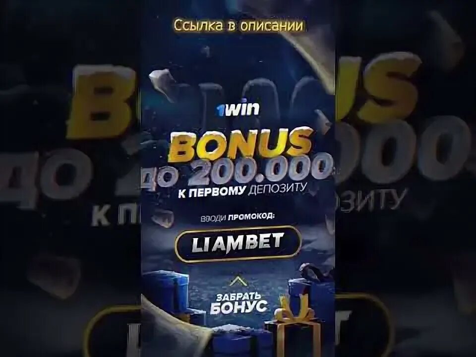 1 win бонусы спорт 1win s7 top