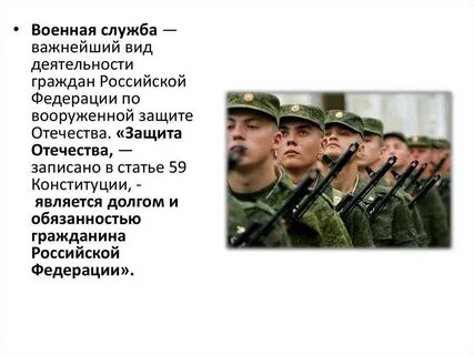Призыв на военную службу 2 года