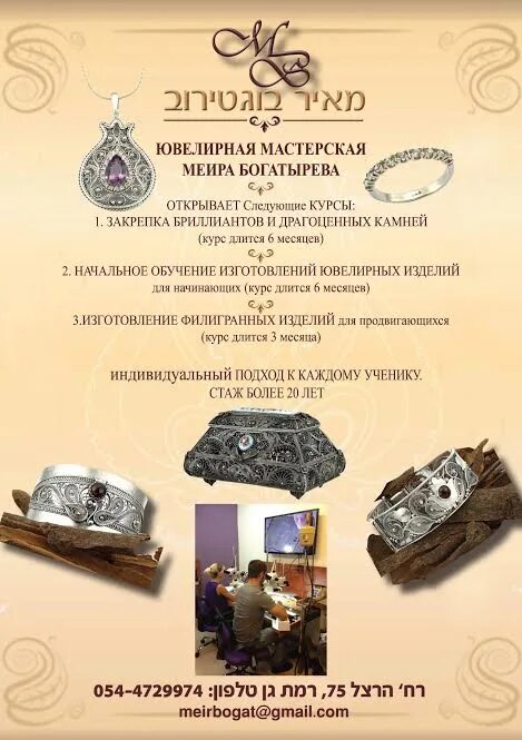 Курсы ювелиров для начинающих. Курсы ювелира. начальные курсы ювелира. курсы ювелирного мастерства в москве с дипломом. курсы обучения ювелирных мастеров в спб.