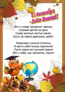 Папка передвижка 1 сентября в детском саду