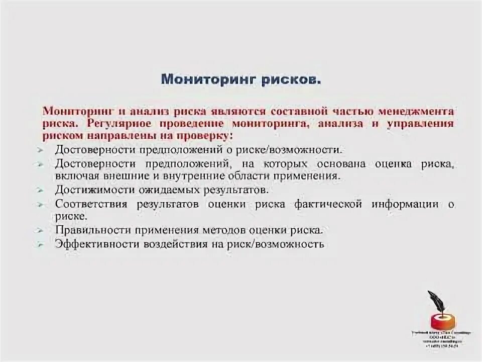 Центр мониторинга рисков. Центр мониторинга рисков