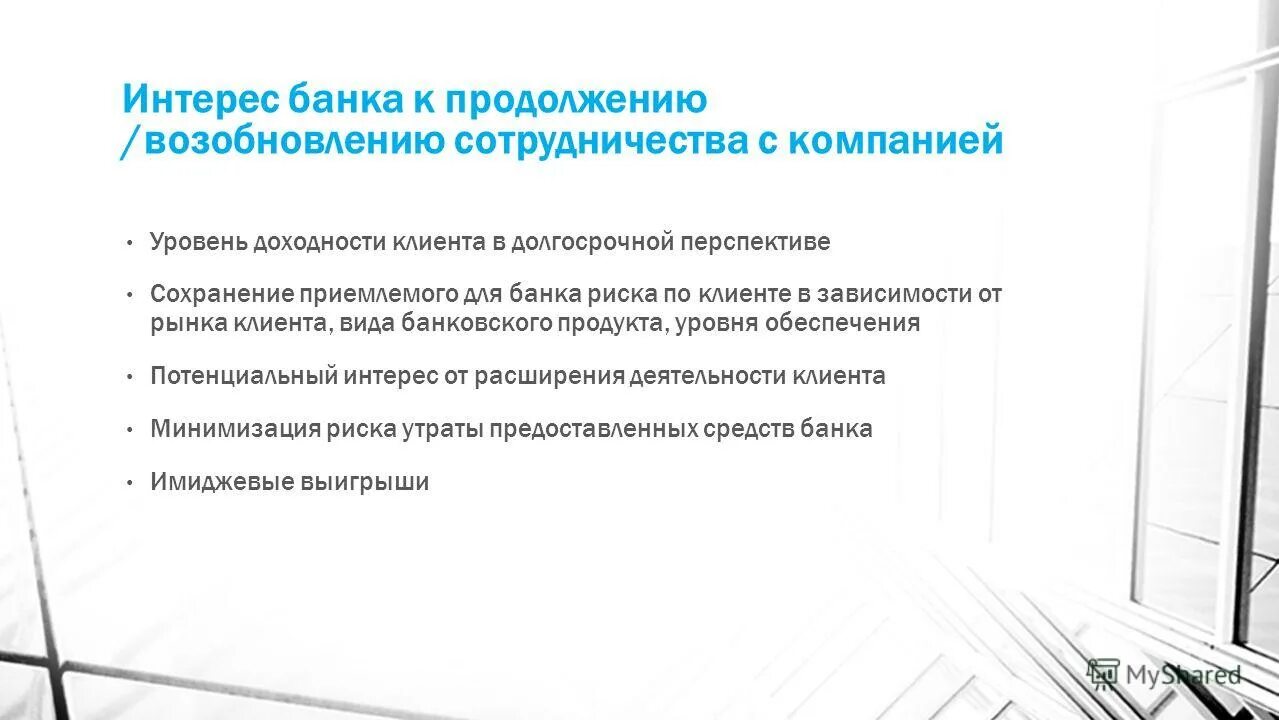 презентации в метро магазин. отзывы компании уровень. ооо уровень. движение продукта квартира. компания level.
