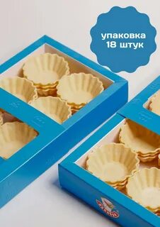 Вафельные тарталетки