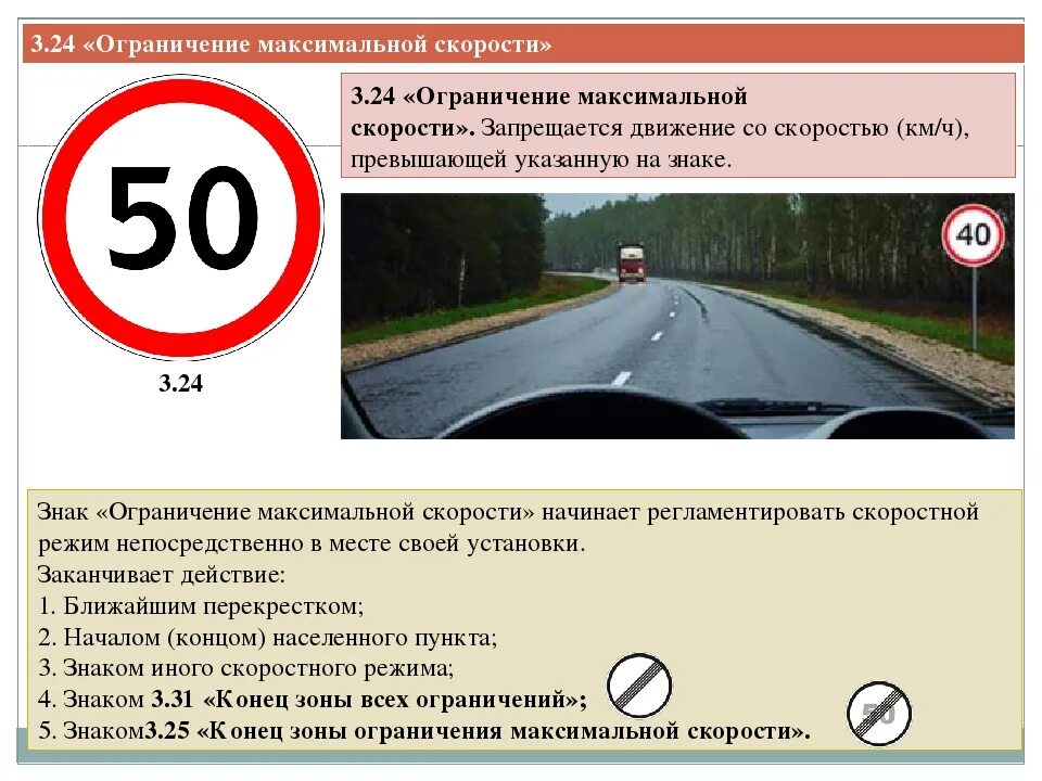 Скорость движения тест. Знаки ограничения скорости 40,,и снизу грузовик это. ограничение максимальной скорости. знак ограничение максимальной скорости. знак «скорость ограничена».