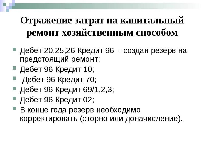 Дебет 01 кредит 60. Учтена выручка. Дебет 51 кредит 66. Дебет 70 кредит 71. Дебет 20 кредит 10.