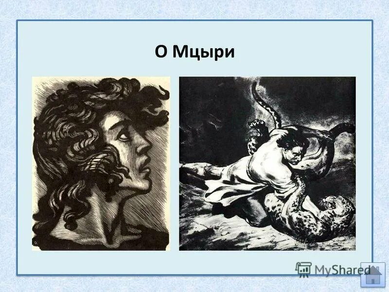 Мцыри демон. Врубель Мцыри. Демон Мцыри Лермонтов. Мцыри иллюстрации.