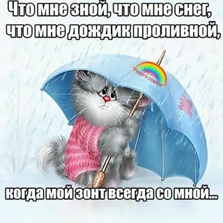 Доброе утро у природы нет плохой погоды