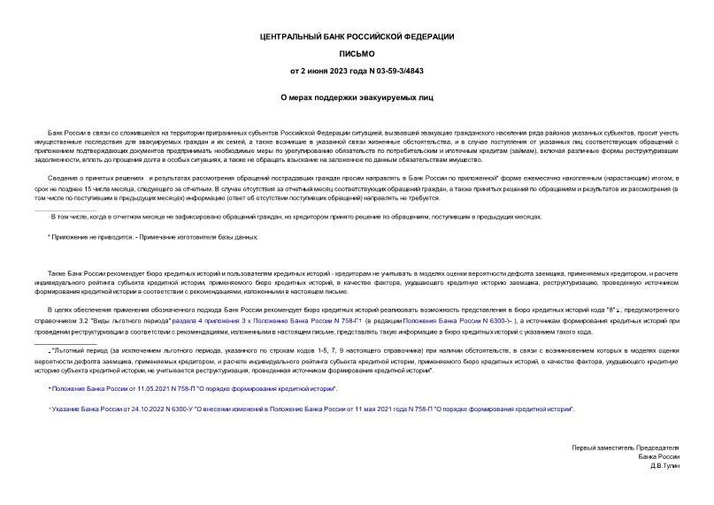 проигрыватели винила dual hs26. газонокосилка эталон ls 430 техпаспорт. письмо в министерство труда. письмо 03 01 15. письмо 03 01 15.