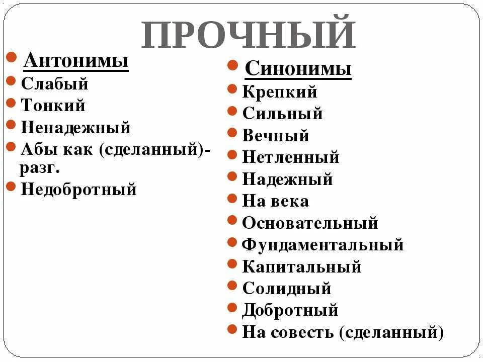 Сильно похожие слова