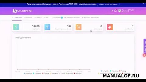 Smm panel sign up for test balance