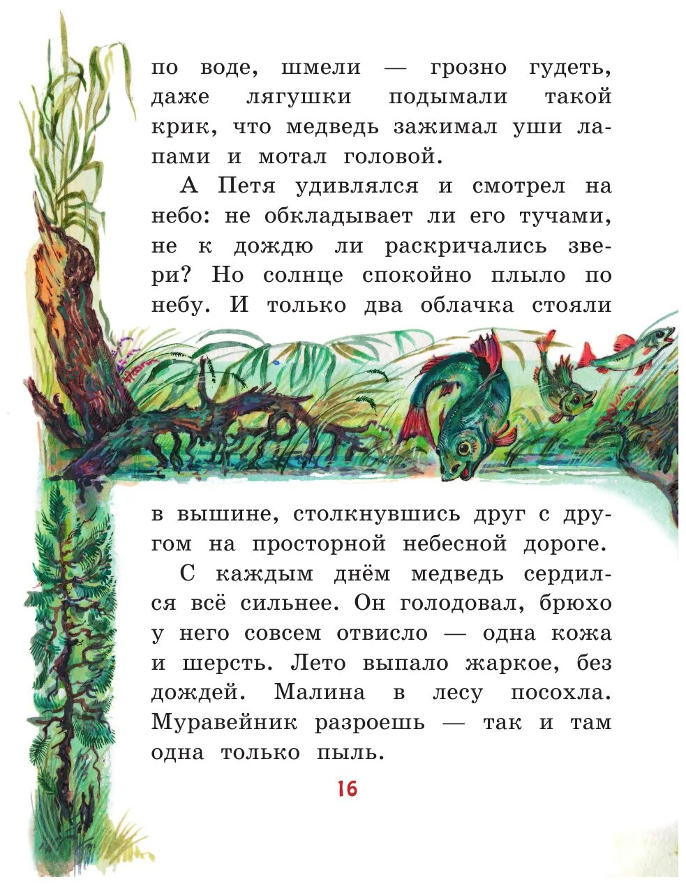 к г паустовский книги. паустовский к. паустовский список произведений для детей. кот ворюга заячьи лапы. кот ворюга заячьи лапы.