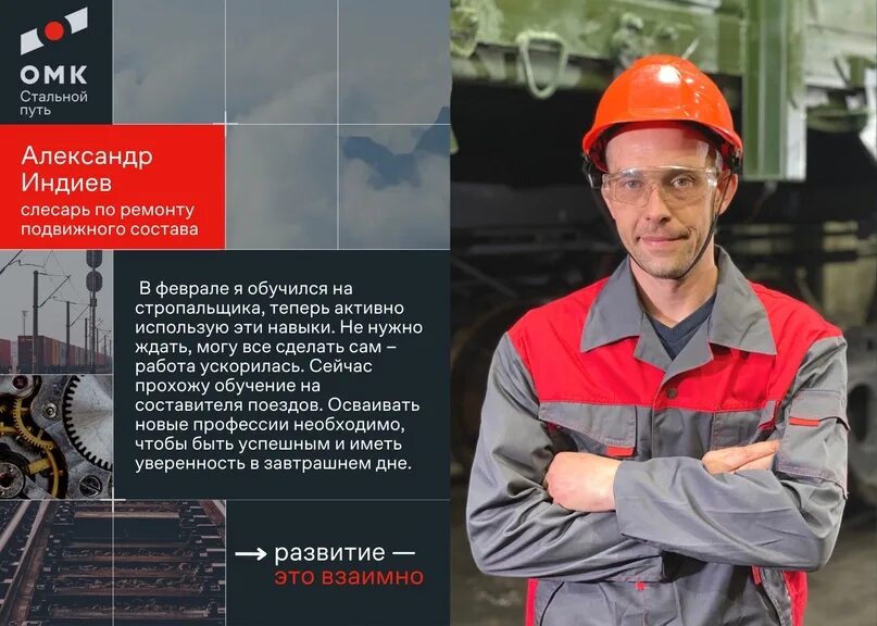 Стальной путь адрес. Омк объединенная металлургическая компания. Омк стальной путь. Лого. Стальной путь адрес.