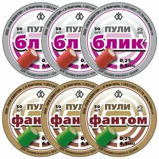 Пули фантом