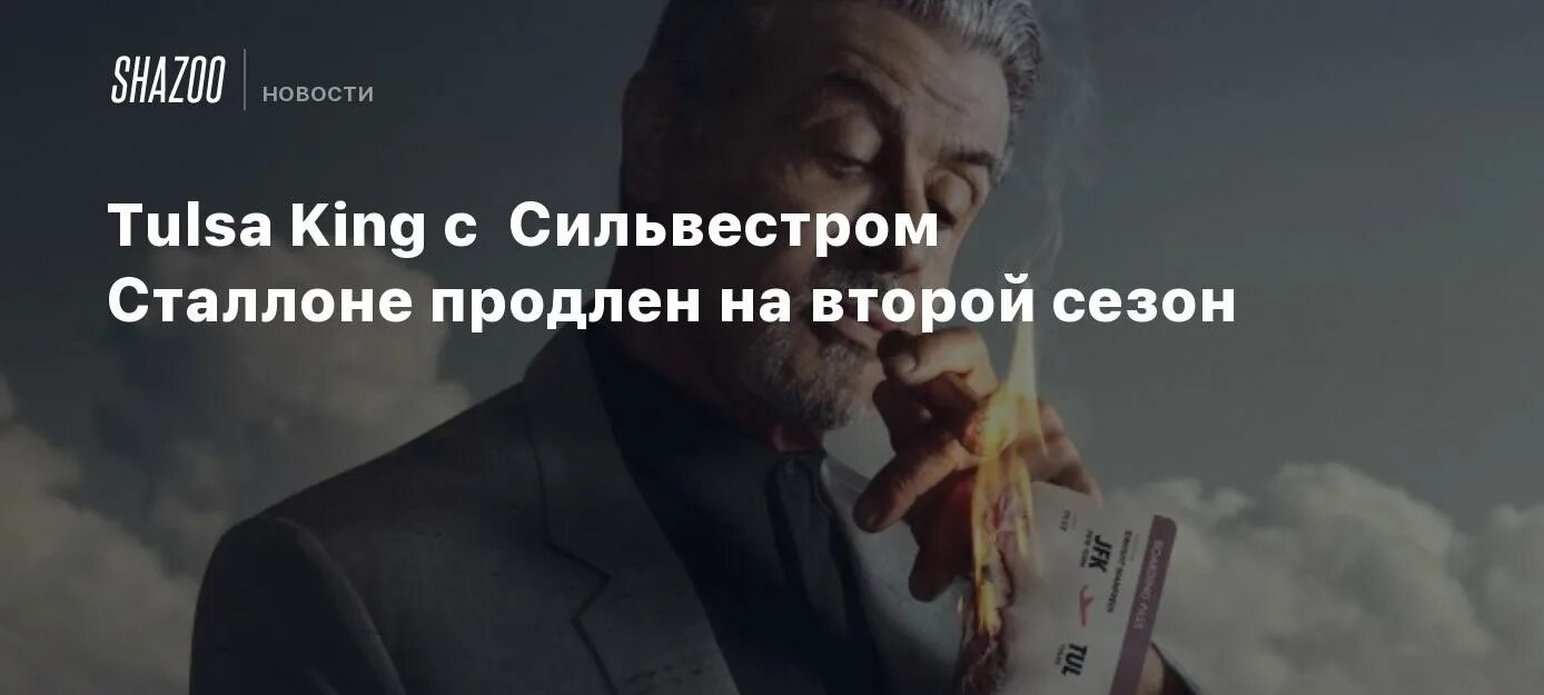 Король талса дата выхода серий. Король талсы постер. король талсы дата выхода серий.
