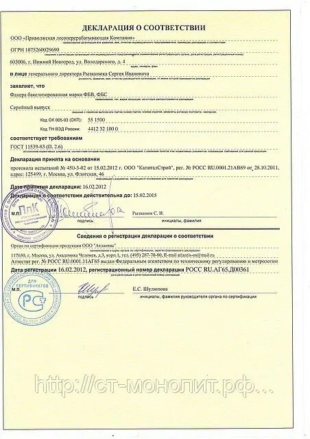 электронный сертификат соответствия. сертификат платформа. добровольный сертификат соответствия. сертификат соответствия обязательная сертификация пример. сертификат качества.