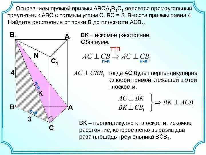 Расстояние от вершины до основания треугольника