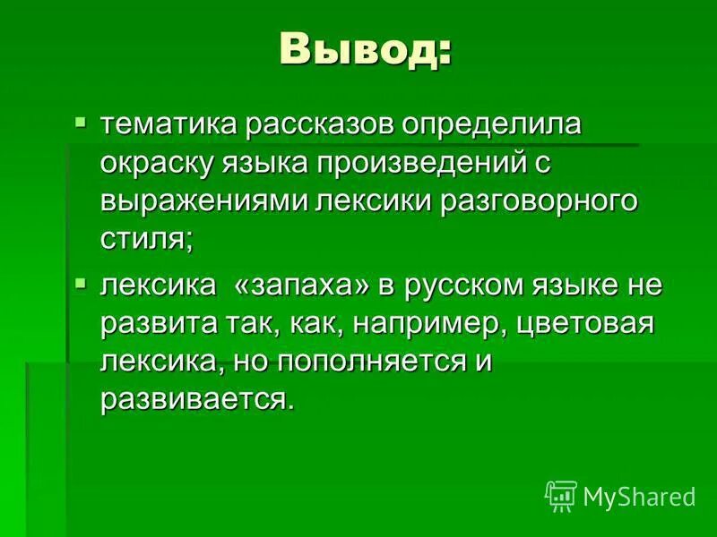 Фразеологизмы это устойчивые сочетания слов. Что изучает фразеологизм. Цитаты про лексику. Фразеология это в русском языке. Лексика ограниченного сферы употребления.