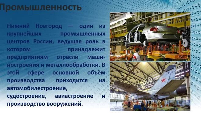 отрасли промышленности развитые в нижнем новгороде. отрасли промышленности развитые в нижнем новгороде. отрасли промышленности развитые в нижнем новгороде. промышленные отрасли нижегородской области. структура промышленности нижегородской области.