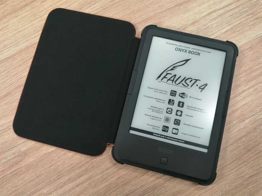 электронные книга onyx отзывы