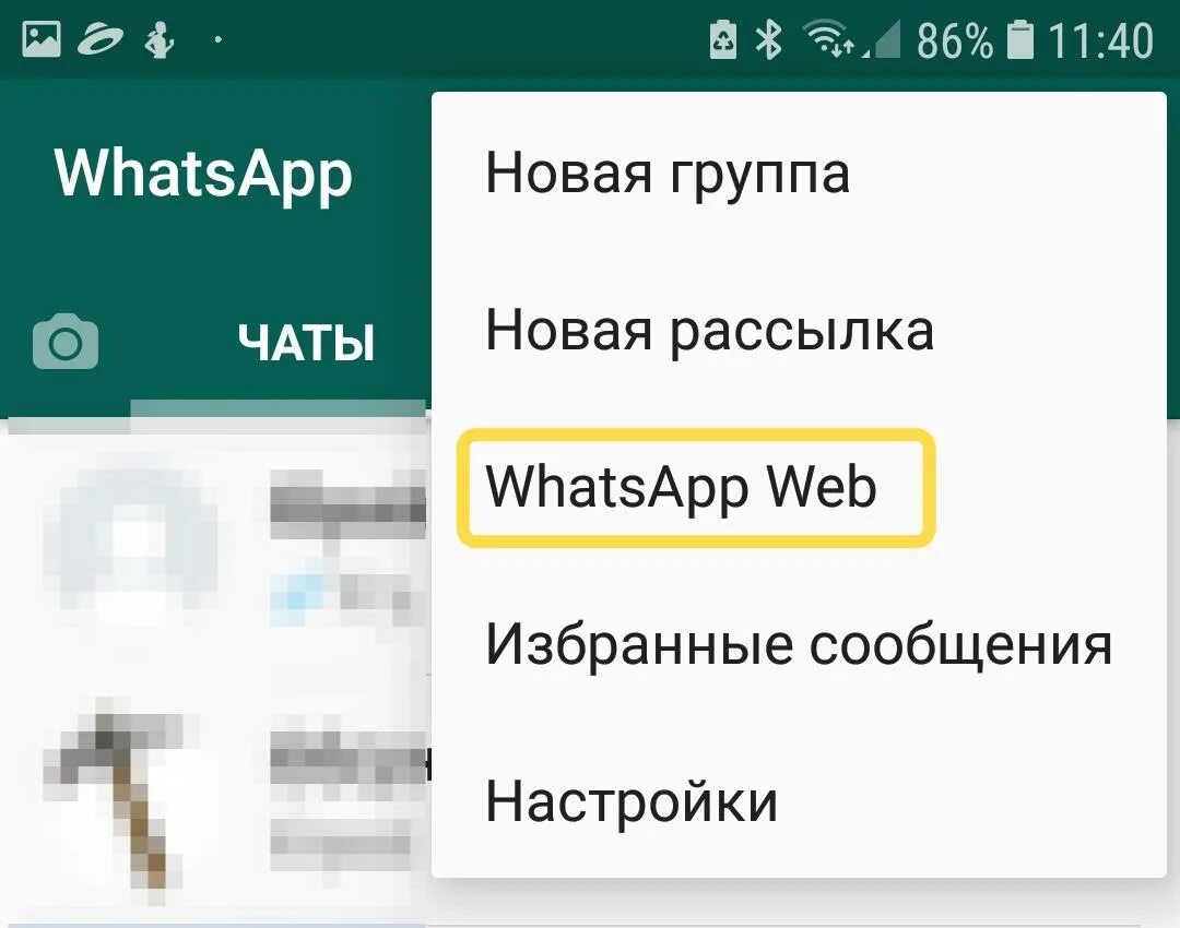 Как перезапустить ватсап. Как открыть вацап. откройте вацап. открыт ватсап.. как открыть whatsapp на компьютере.