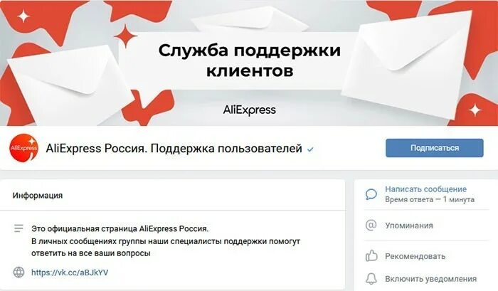 Телефон службы алиэкспресс