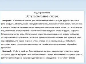 Тема: Культура общения. Альтруизм. Спешите делать добрые дела. А.Я.Яши - скачать