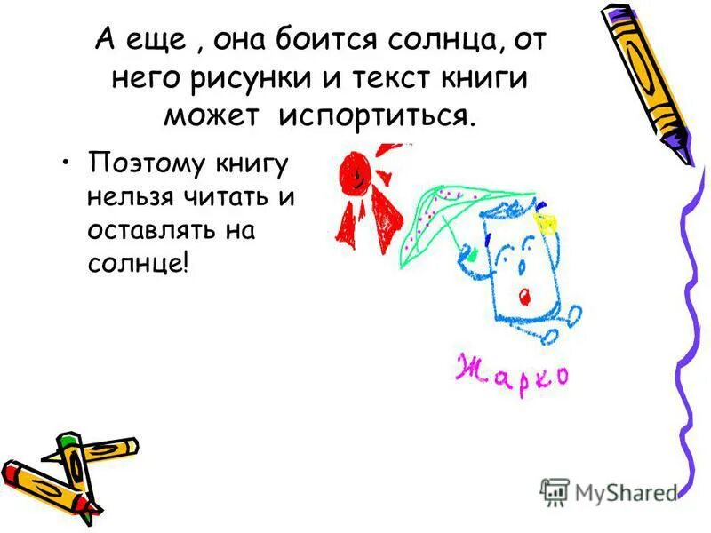 читать люби меня правильно. читать люби меня правильно. будь здорова книжка картинка. я люблю литературу. я люблю книги.