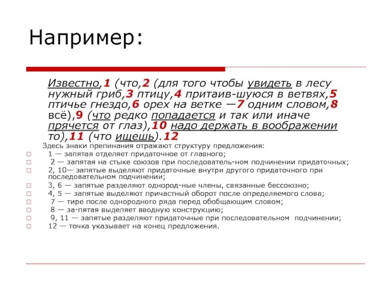 Запятая после слова так. Ставится ли запятая после например. Например выделяется запятыми с двух. Например в середине предложения. Запятая после например.